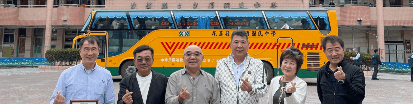 全國聯合會捐贈花蓮光復國中交通車造福光復偏鄉學生